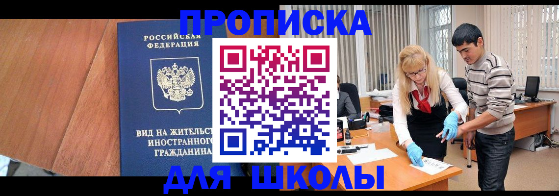 где прописаться в Курганинске