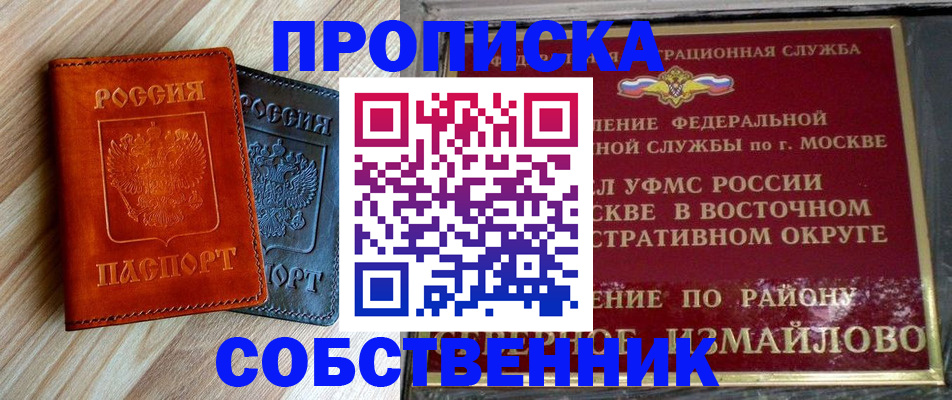 прописка регистрация в Курганинске